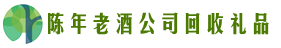 原州客聚回收烟酒店